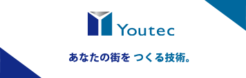 Youtec あなたの街を作る技術